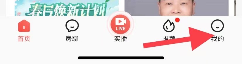 房天下如何找到定向推送设置