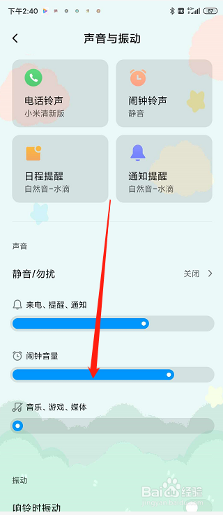 红米k30pro怎么关闭按键声音