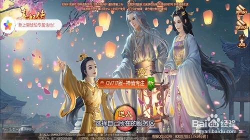 熹妃传皇子的信件在哪里查看 百度经验