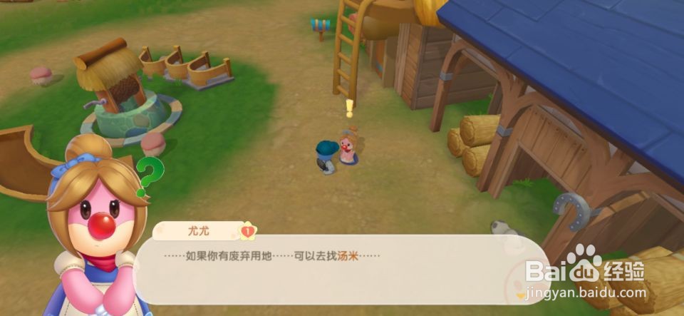 摩尔庄园修建禽舍