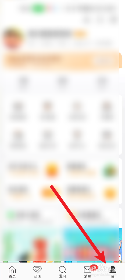 新浪微博如何开启评论防火墙