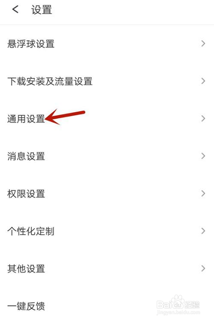 360手机助手怎么清除图片缓存?
