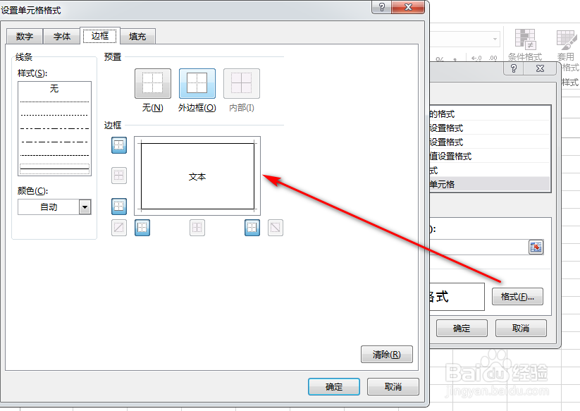 excel怎么自动生成表格边框