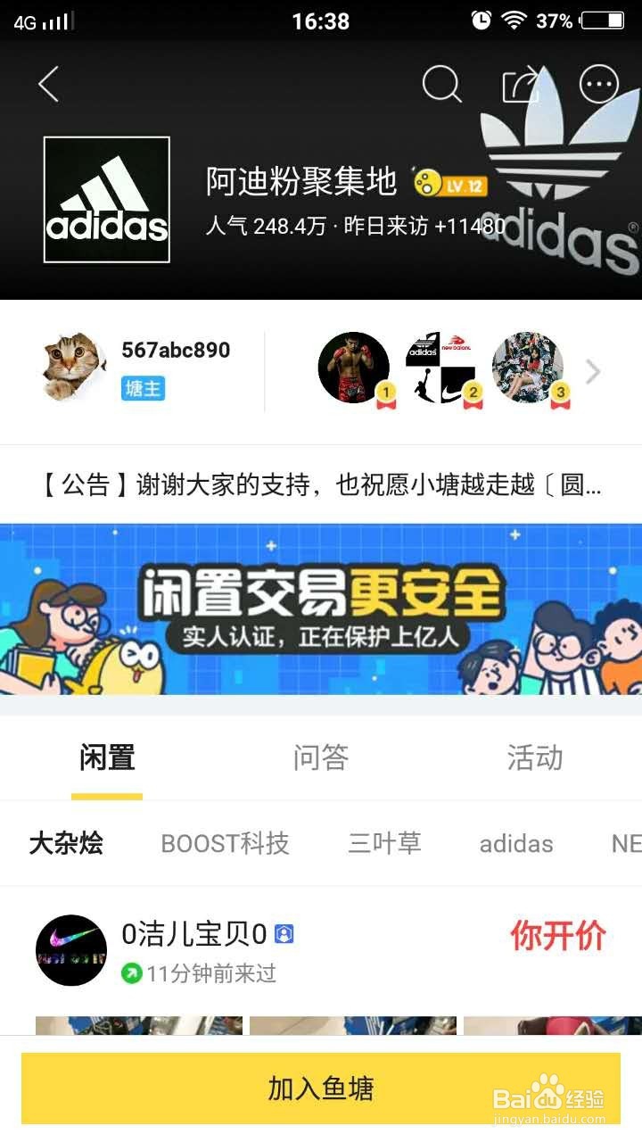 闲鱼如何搜索