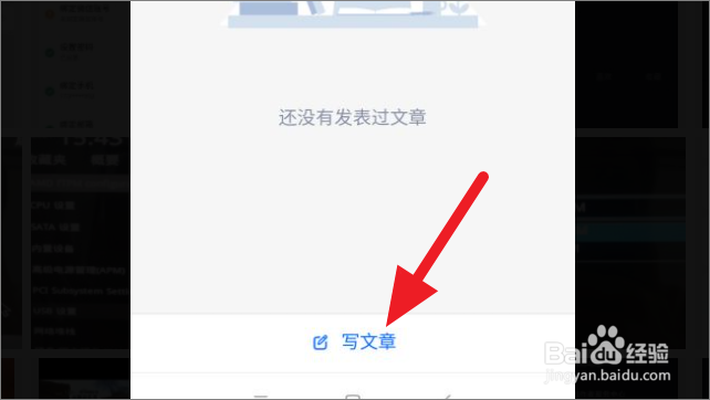 知乎如何发布文章