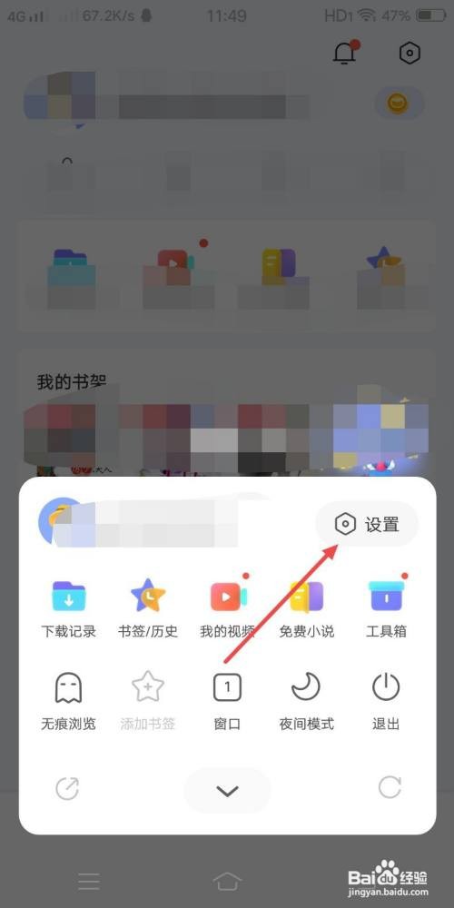 vivo手机浏览器如何打开输入法增强栏
