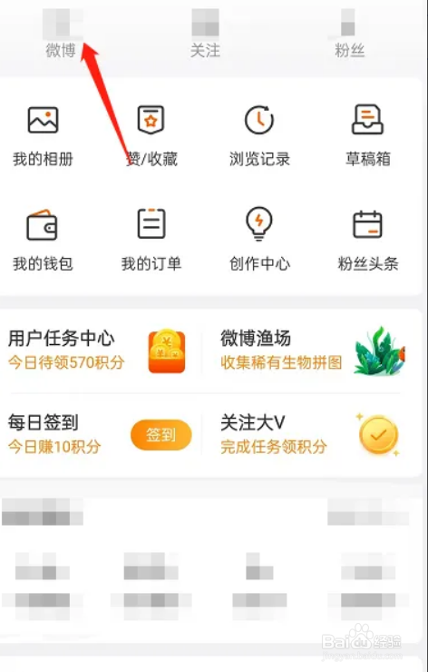微博如何给好友寄微博