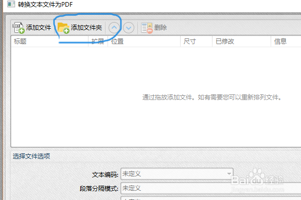 编辑PDF的软件有哪些,如何新建PDF文件