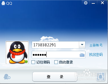 怎样申请QQ账号