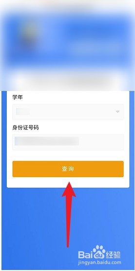 怎么查询学生学籍在哪个学校