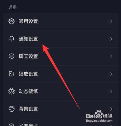 抖音怎么打开拍作品通知