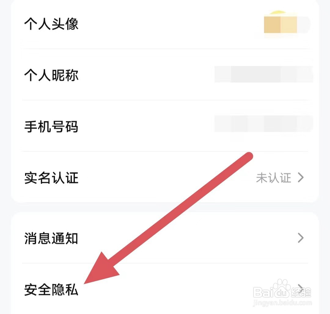 买号王如何查看收款账户