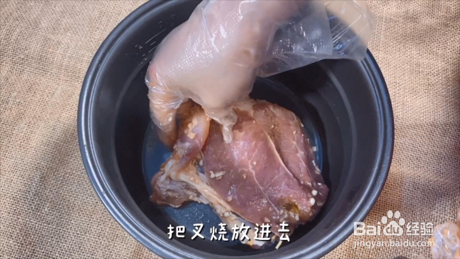 用电饭锅怎么做叉烧,步骤配方很详细!