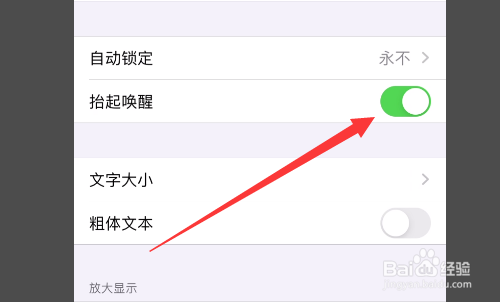 iphone11语音通话黑屏不亮