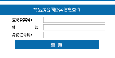 上饶市怎么查询所购房产备案信息？是否已备案？
