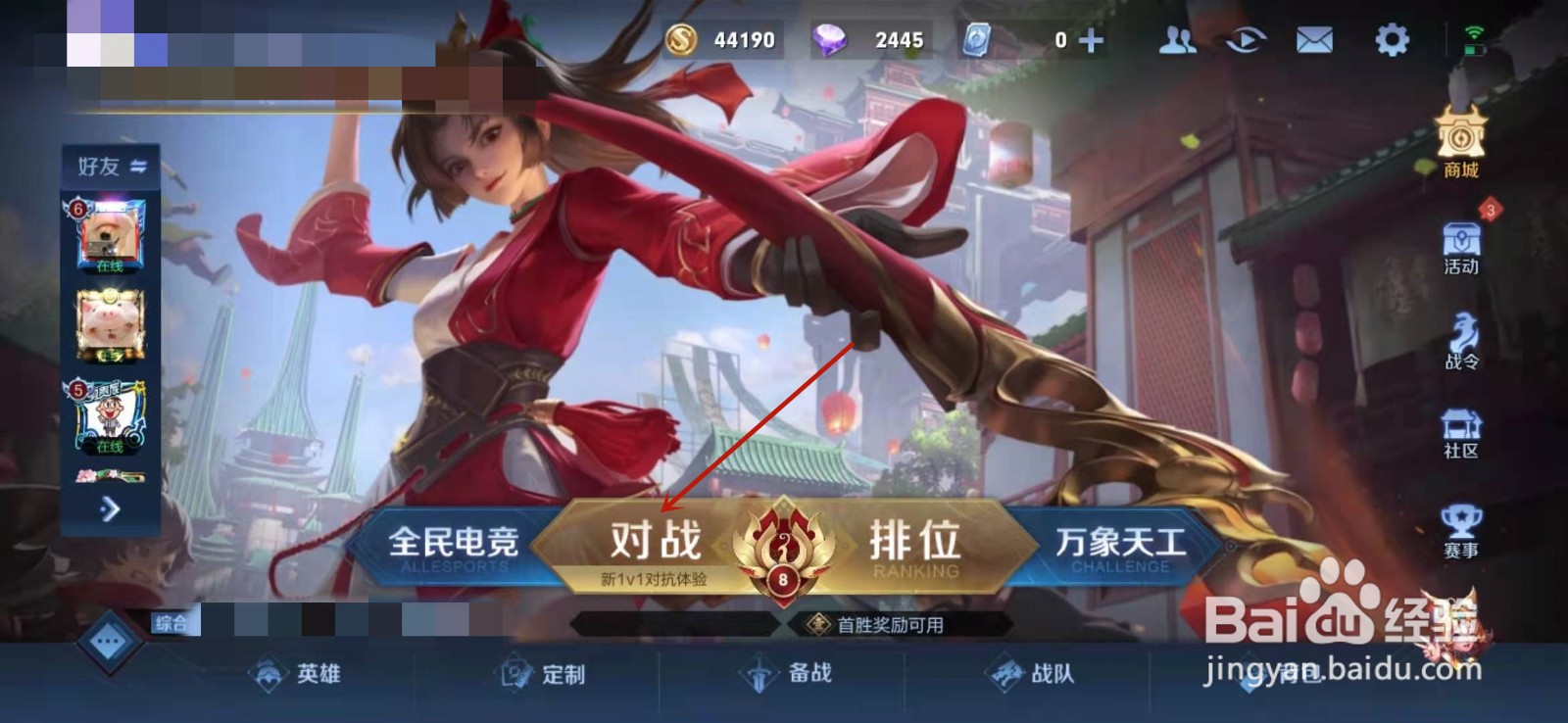 王者荣耀新分路对抗在哪
