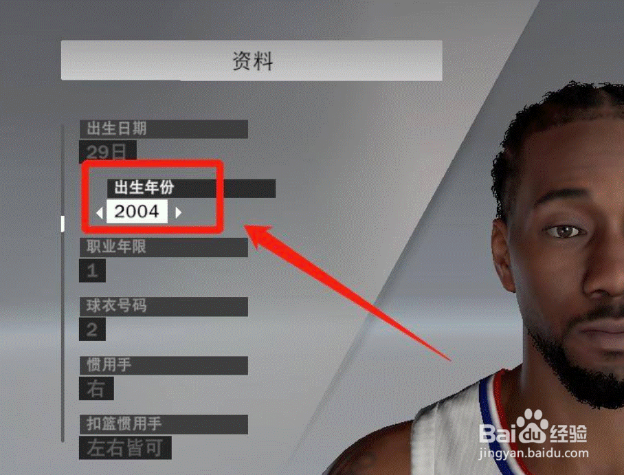 nba2k20年龄低于要求怎么改？