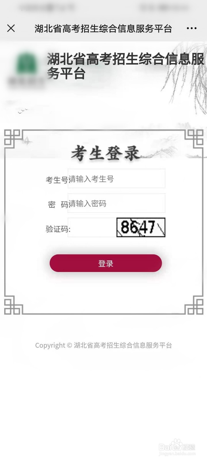 2021高考志愿填报入口在哪里