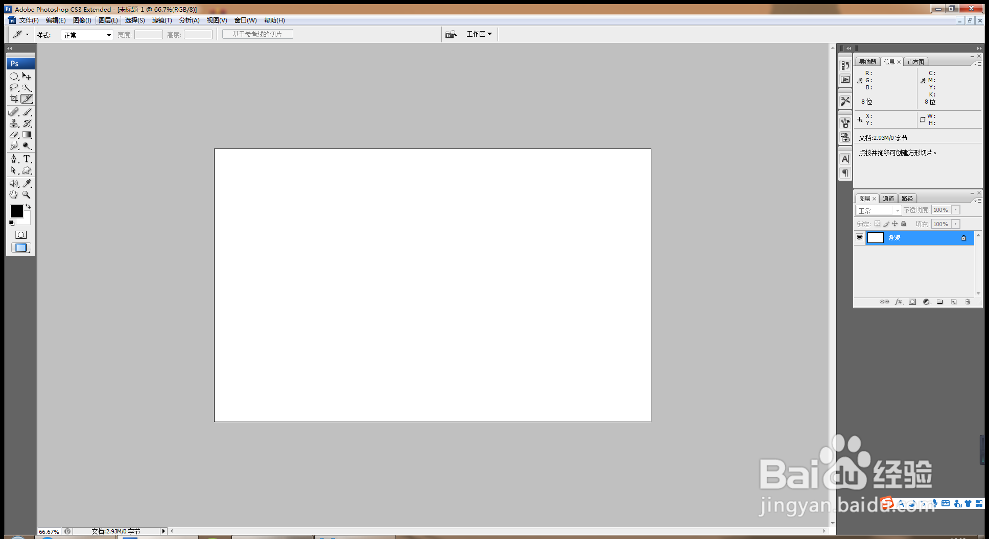 如何用PS软件设计整齐的水珠效果图