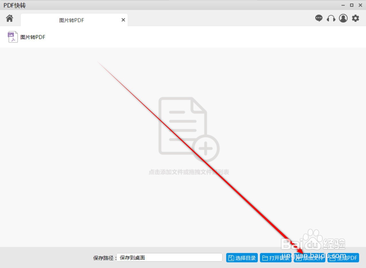 怎么把pdf图片转Excel表格