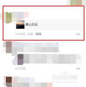 微信朋友圈怎么发长视频