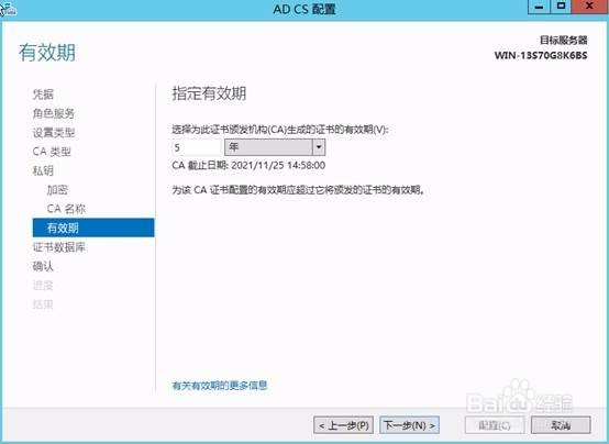 windows serever 2012 r2 iis及https安装文档