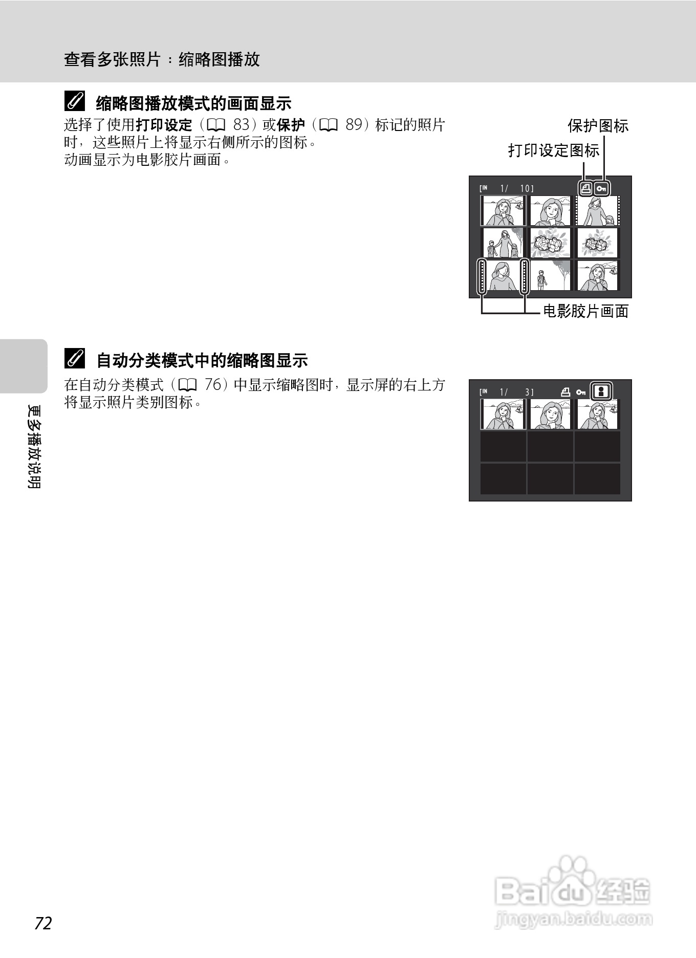 尼康COOLPIX_S6000_数码相机说明书:[9]