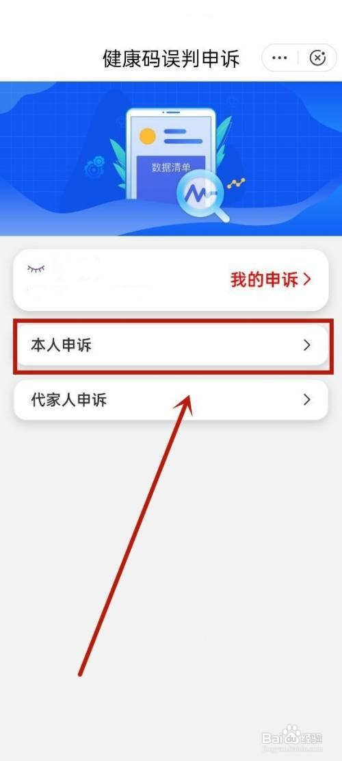 厦门怎么通过闽政通申请黄码转绿码