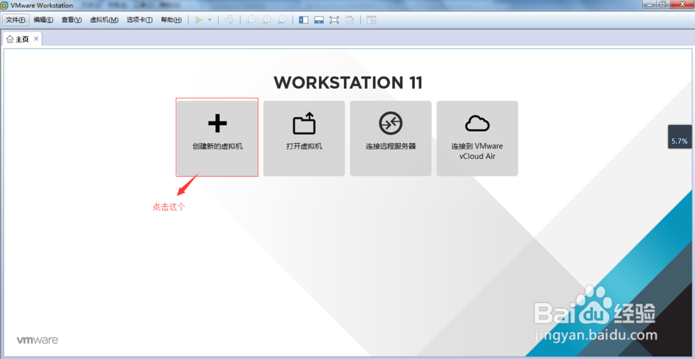 使用VMware Workstation 11安装CentOS 7