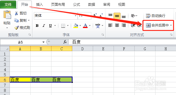 Excel合并单元格的两种方法