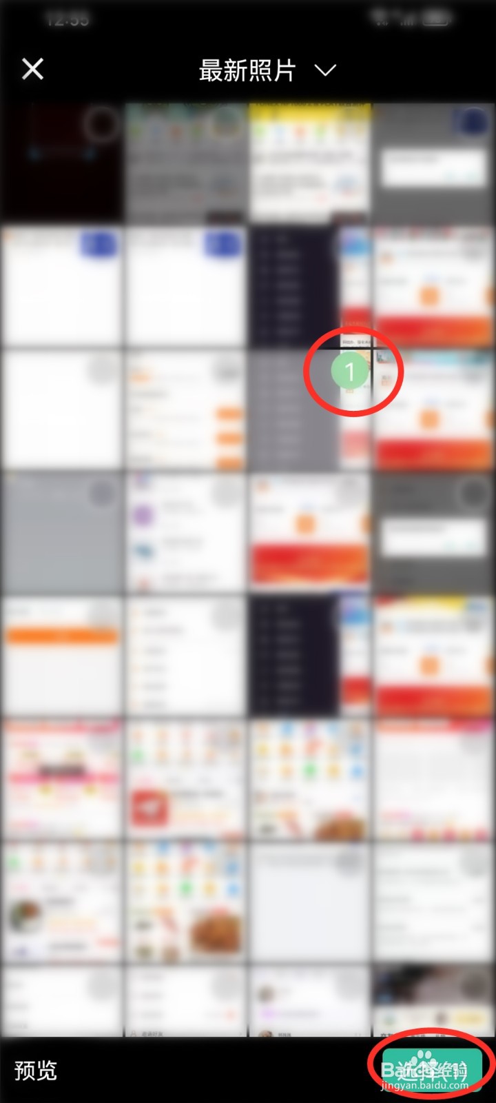 中羽在线app怎么扫描相册图片