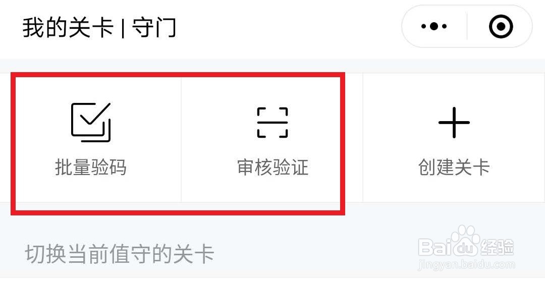 如何利用微信免费制作电子出入证？
