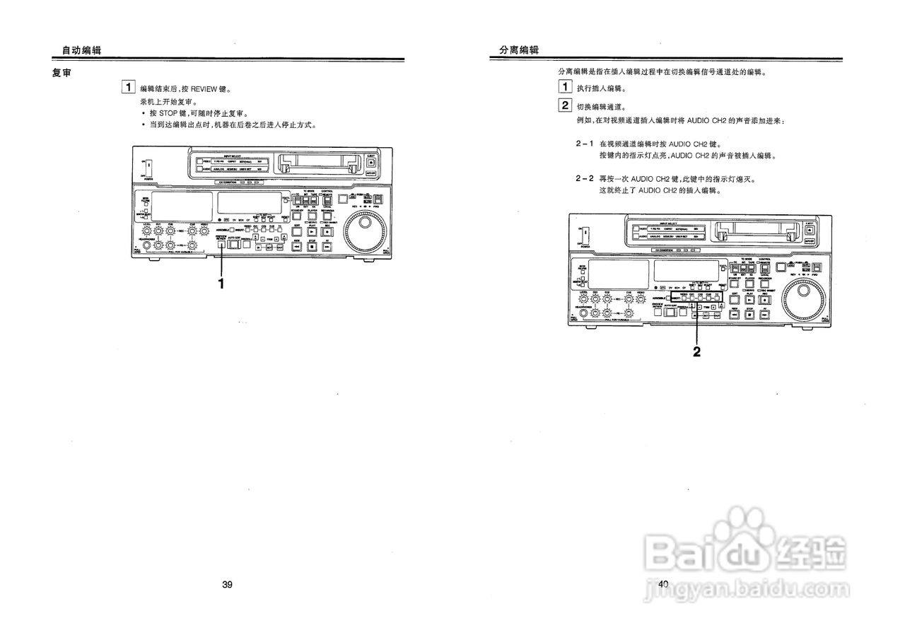 panasonic AJ-D850MC演播室录像机操作手册:[2]