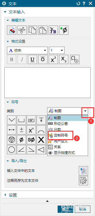 UG制图表格内如何添加定制符号