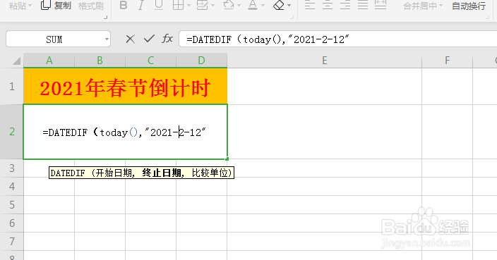 2021年春节倒计时怎么做