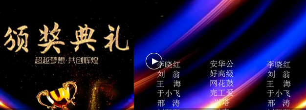 如何用PPT制作电影滚动字幕效果