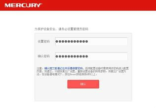 MERCURY 无线路由器怎么设置