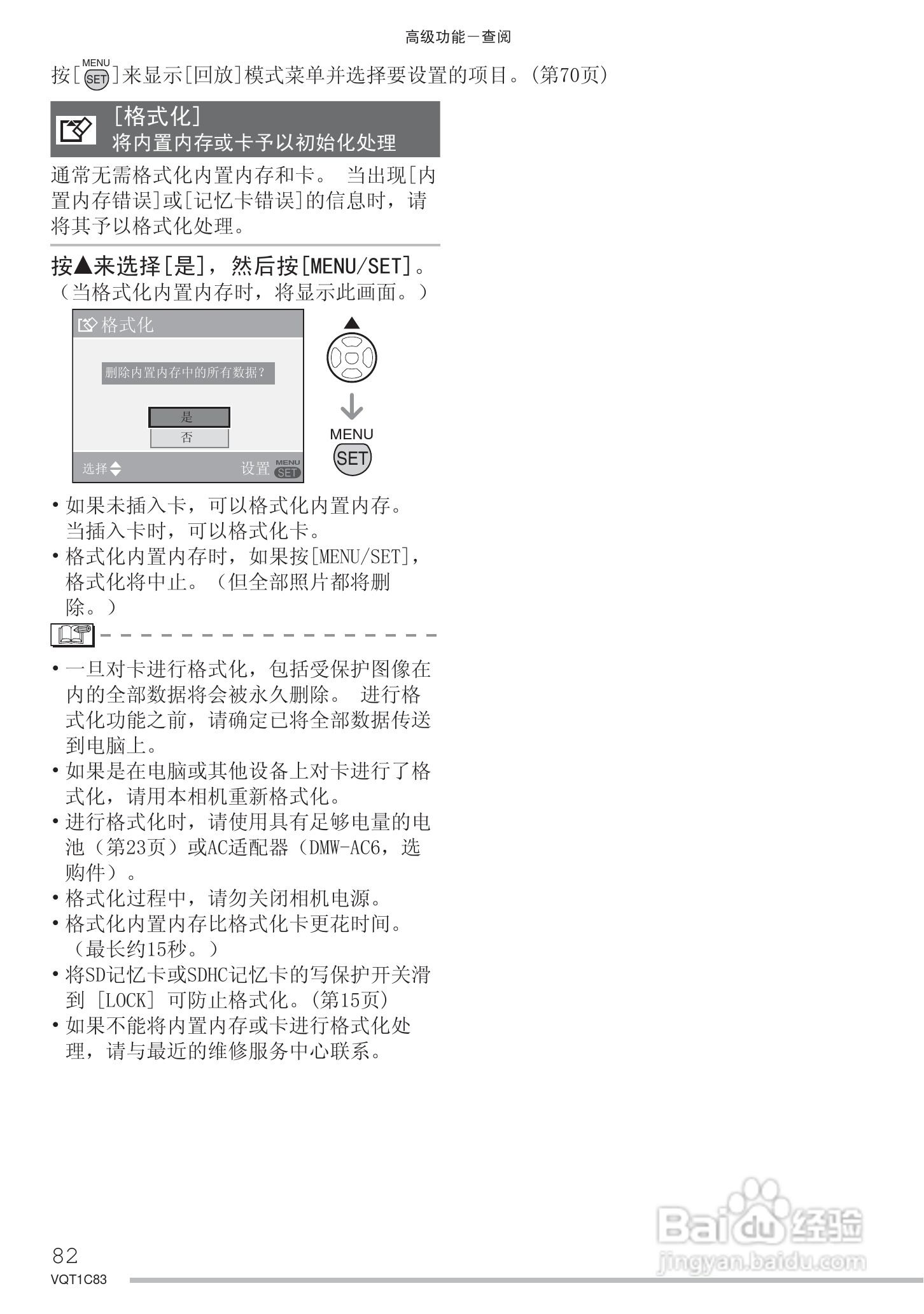 Panasonic DMC-LS75GK数码相机使用说明书:[9]