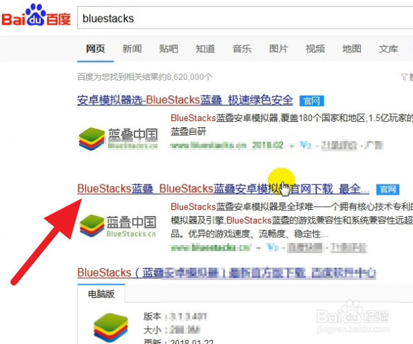 BlueStacks(蓝叠)安卓模拟器安装与使用视频教程