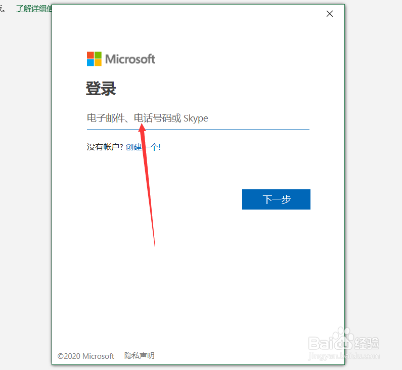 excel2019如何发布到Power Bl