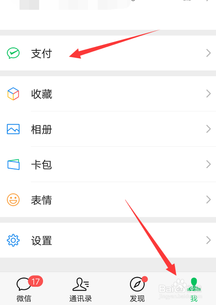 好友未收的微信红包没有退回到零钱怎么办