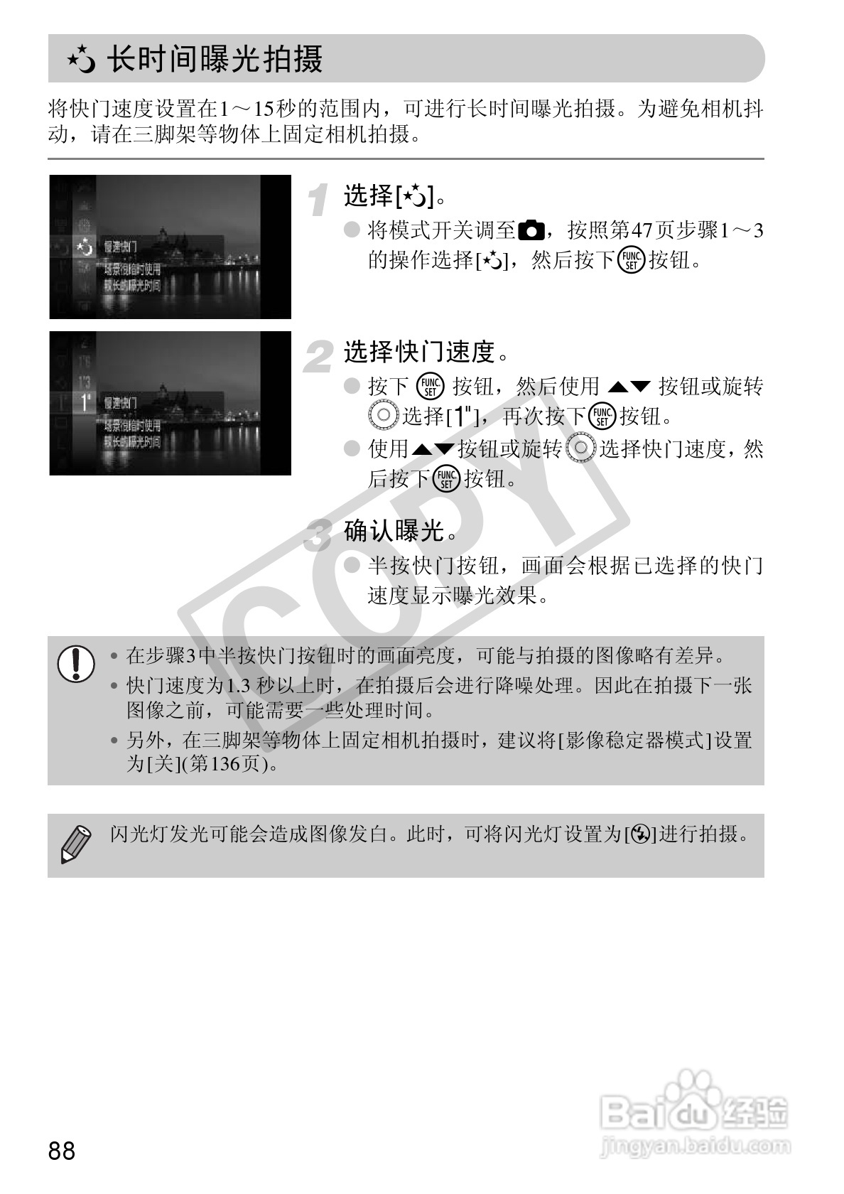 佳能DIGITAL IXUS1101S相机使用说明书:[9]
