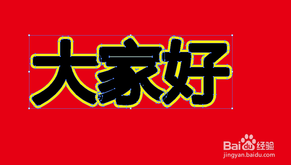 如何使用路径偏移工具给文字添加粗描边