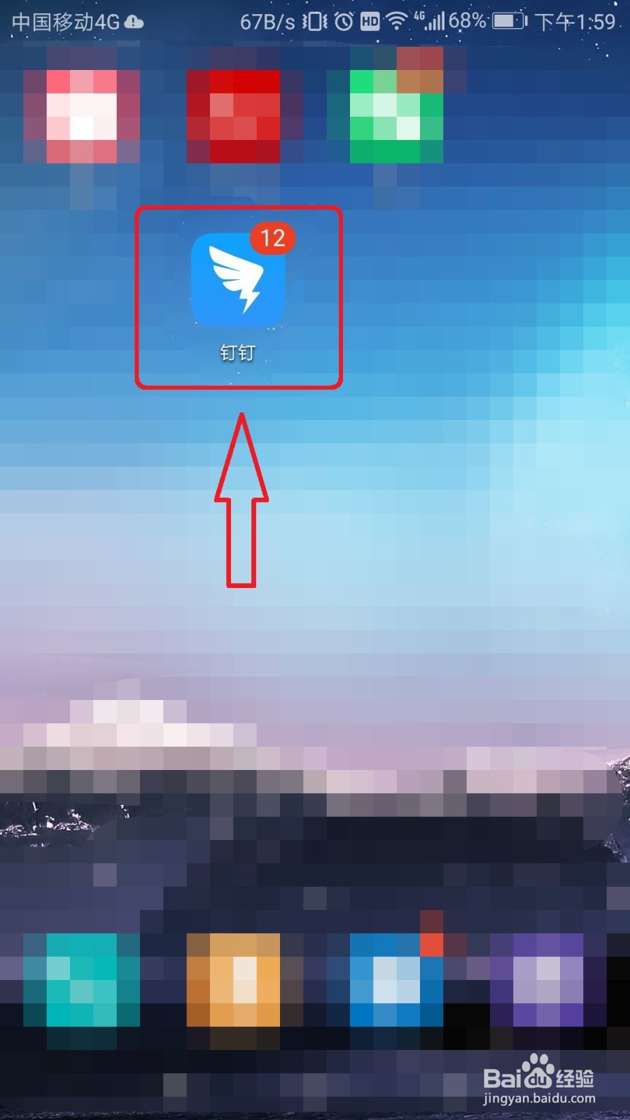 钉钉怎么新建便签？