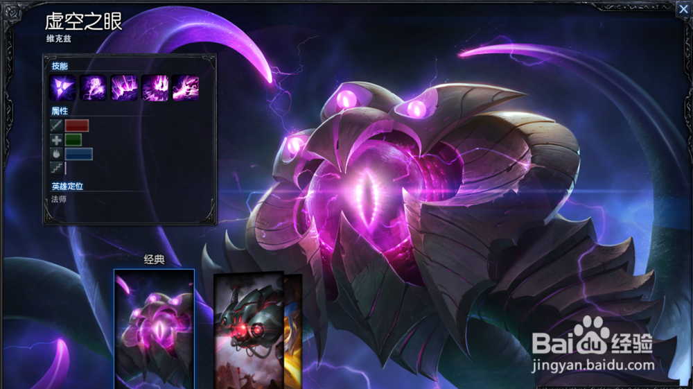 s5lol虚空之眼中单出装攻略