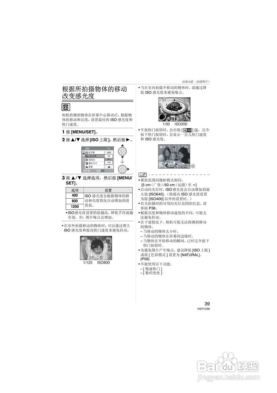 Panasonic DMC-LZ7GK数码相机使用说明书:[4]