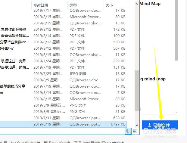 PPT翻译工具有哪些如何使用工具将PPT进行翻译
