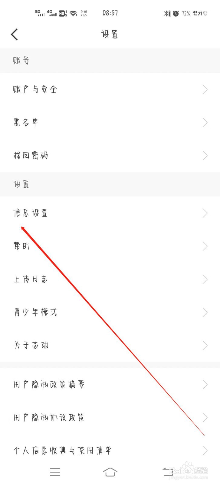 芯动如何隐藏充值记录