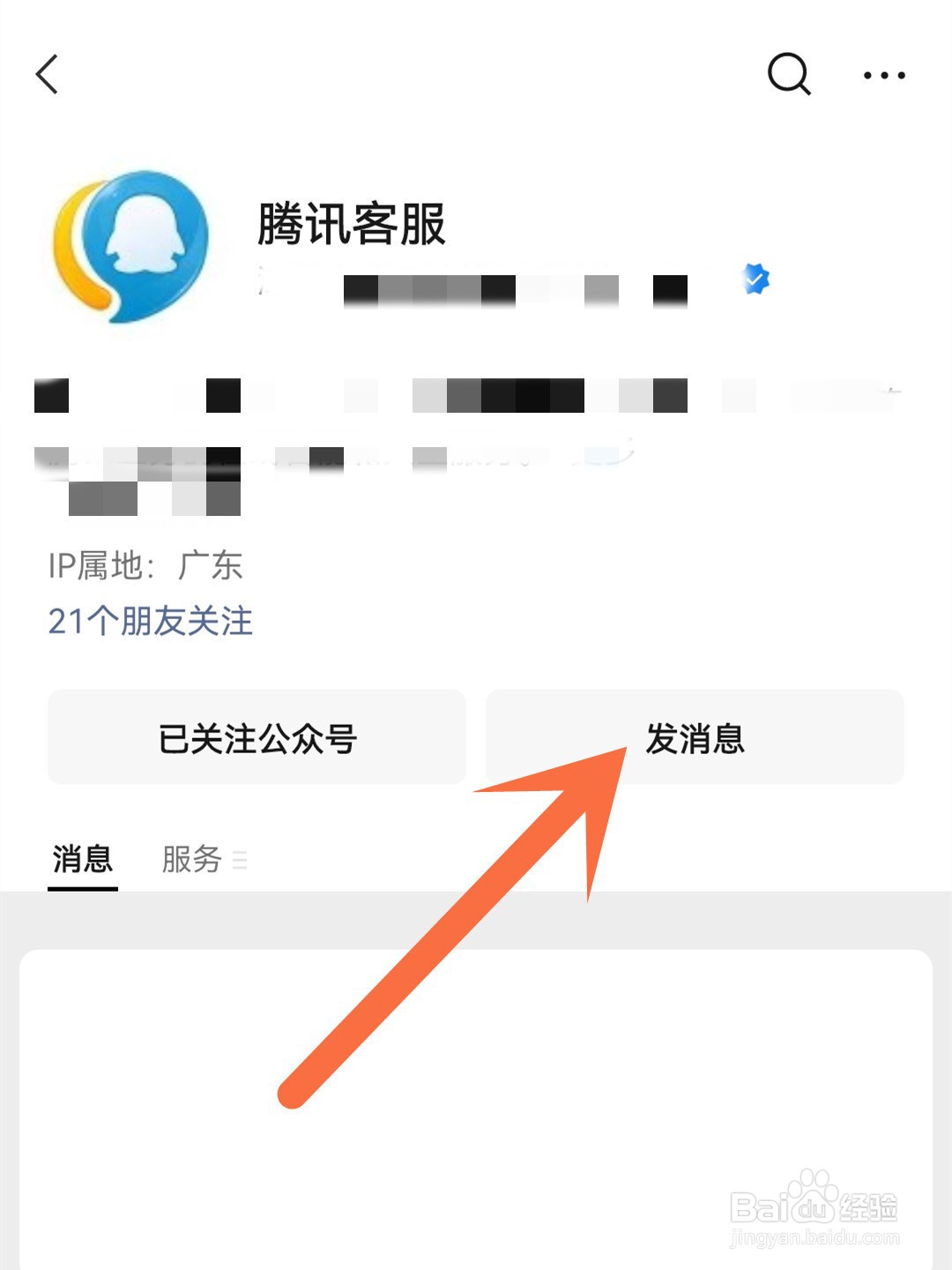 微信转账延长2小时怎么撤销