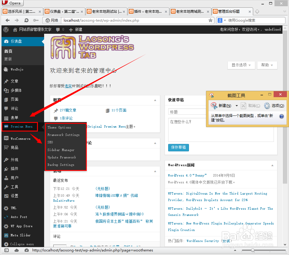 surface pro平板电脑对鼠标响应效果截屏秘技